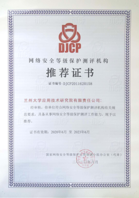 網絡安全技術服務與咨詢體系詳解