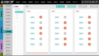 商業(yè)綜合體建筑管理中的網絡技術服務 賦能智慧運營新生態(tài)