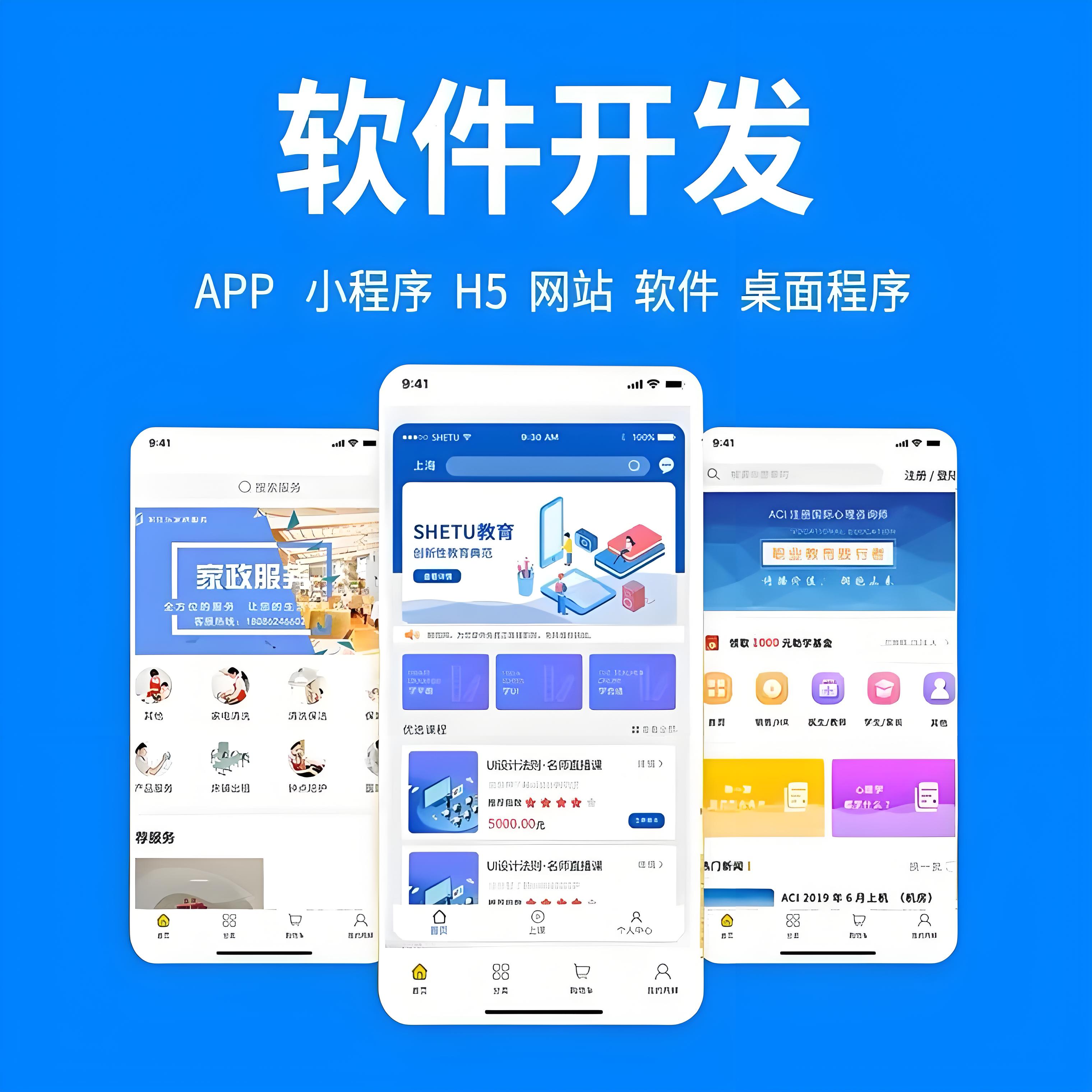數(shù)字化時代的定制開發(fā)全覽 從軟件到系統(tǒng)的全方位構建