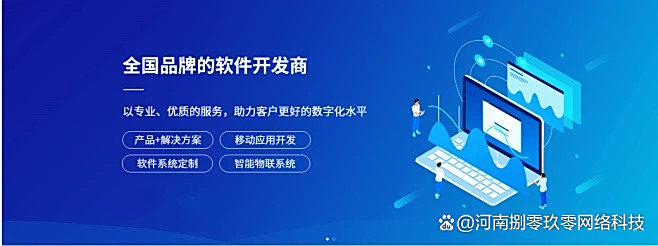 鄭州APP定制開發(fā)與軟件定制 打造專屬數(shù)字化解決方案的關鍵