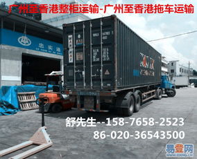 【番禺手機套廠至香港貨運專線-番禺手機配件至香港物流的圖片】-番禺 南村鎮(zhèn)易登網(wǎng)