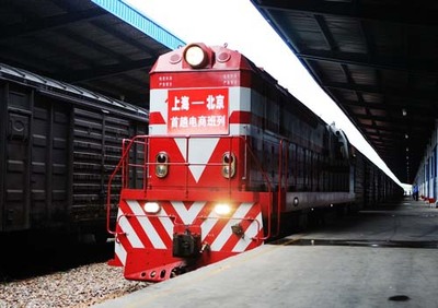 首趟京滬電商班列開行 較普通鐵路貨運(yùn)省時(shí)逾4天-中國工業(yè)電器網(wǎng)